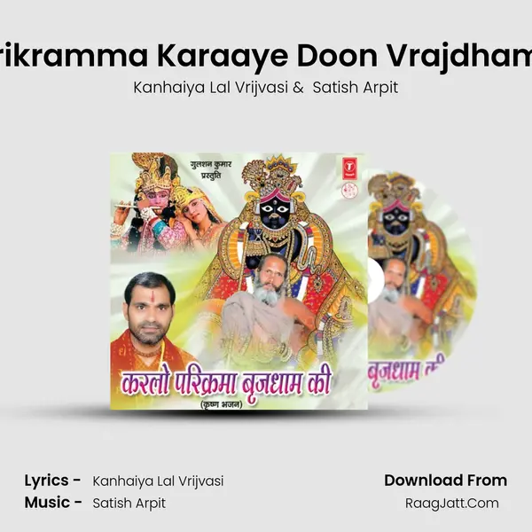 Parikramma Karaaye Doon Vrajdham Ki MP3 Song by Kanhaiya Lal Vrijvasi Cover