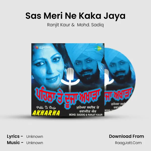 Sas Meri Ne Kaka Jaya MP3 Song by Ranjit Kaur Cover