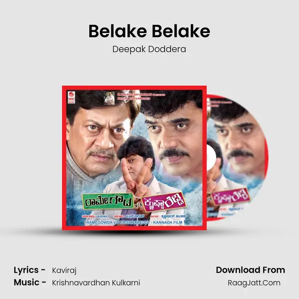 Belake Belake MP3 Song by Deepak Doddera Cover