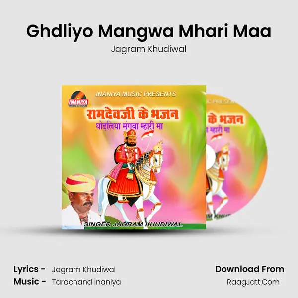 Ghdliyo Mangwa Mhari Maa mp3 song