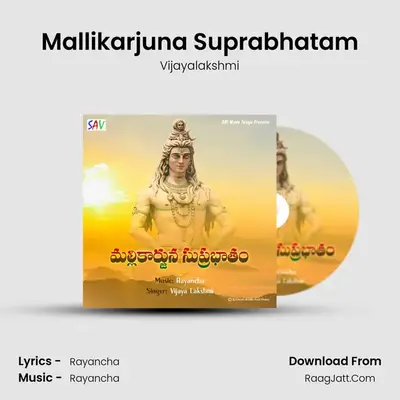 Mallikarjuna Suprabhatam - Vijayalakshmi