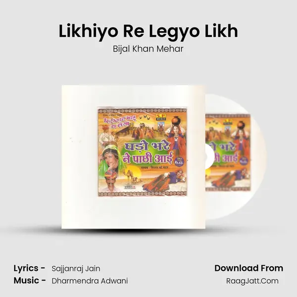 Likhiyo Re Legyo Likh MP3 Song by Bijal Khan Mehar Cover