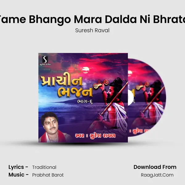 Tame Bhango Mara Dalda Ni Bhrata MP3 Song by Suresh Raval Cover