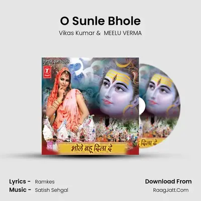 O Sunle Bhole MP3 Song by Vikas Kumar Cover