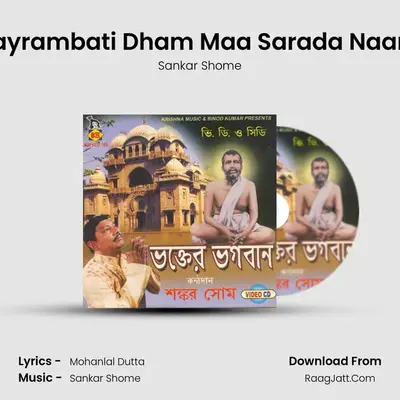 Jayrambati Dham Maa Sarada Naam MP3 Song by Sankar Shome Cover