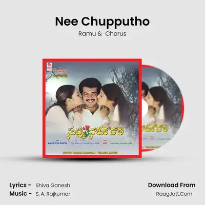 Nee Chupputho MP3 Song by Ramu Cover