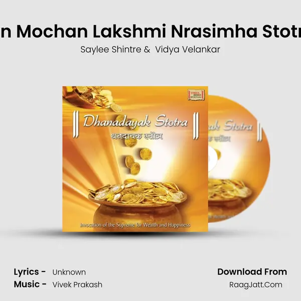 Rin Mochan Lakshmi Nrasimha Stotra MP3 Song by Saylee Shintre Cover