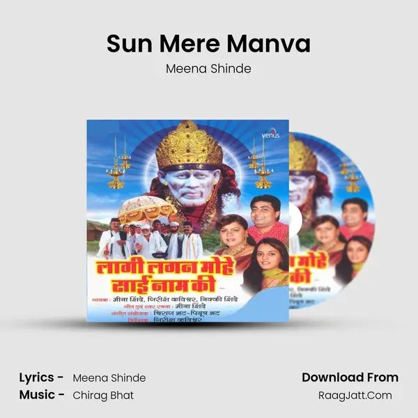 Sun Mere Manva MP3 Song by Meena Shinde Cover