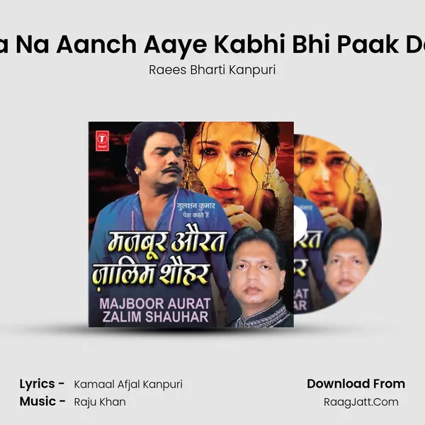 Mere Maula Na Aanch Aaye Kabhi Bhi Paak Daaman Par MP3 Song by Raees Bharti Kanpuri Cover