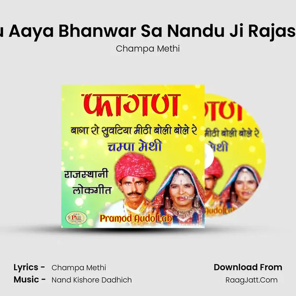 Pardesha Su Aaya Bhanwar Sa Nandu Ji Rajasthani Fagan MP3 Song by Champa Methi Cover