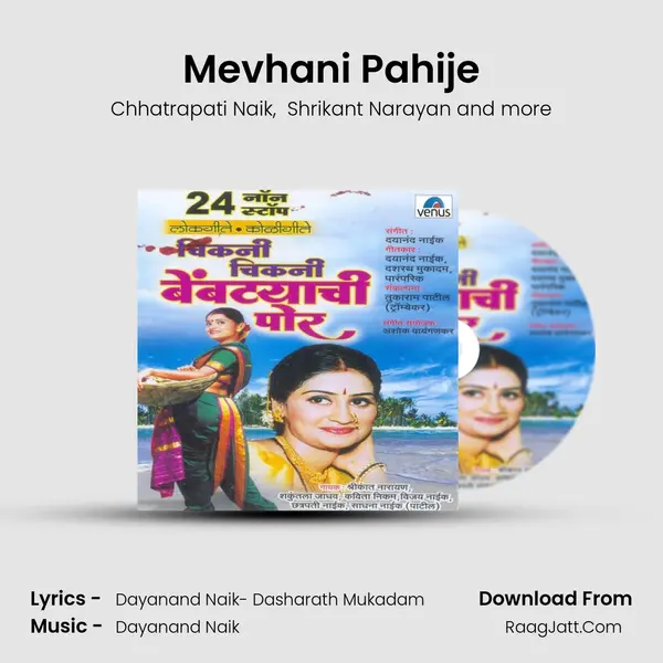 Mevhani Pahije MP3 Song by Chhatrapati Naik Cover