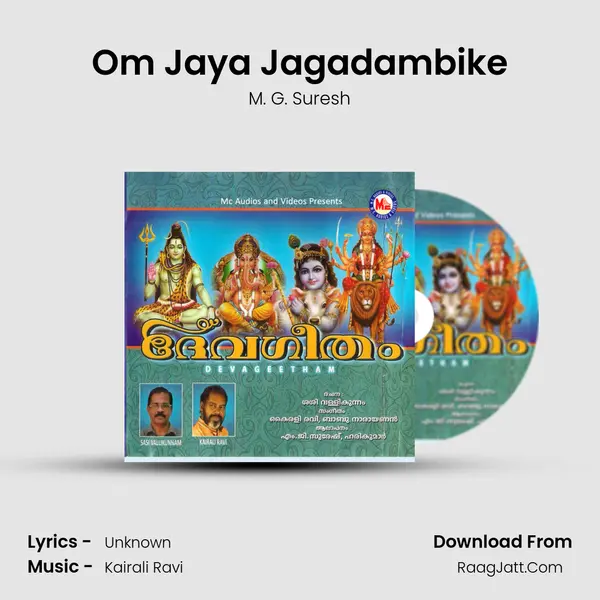 Om Jaya Jagadambike MP3 Song by M. G. Suresh Cover