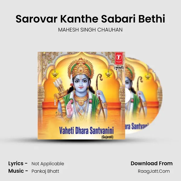 Sarovar Kanthe Sabari Bethi MP3 Song by MAHESH SINGH CHAUHAN Cover