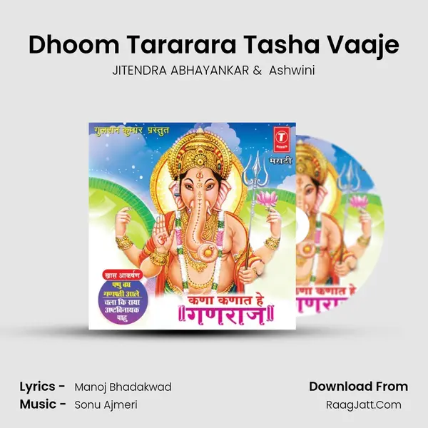 Dhoom Tararara Tasha Vaaje MP3 Song by JITENDRA ABHAYANKAR Cover