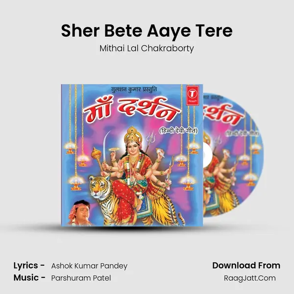 Sher Bete Aaye Tere mp3 song