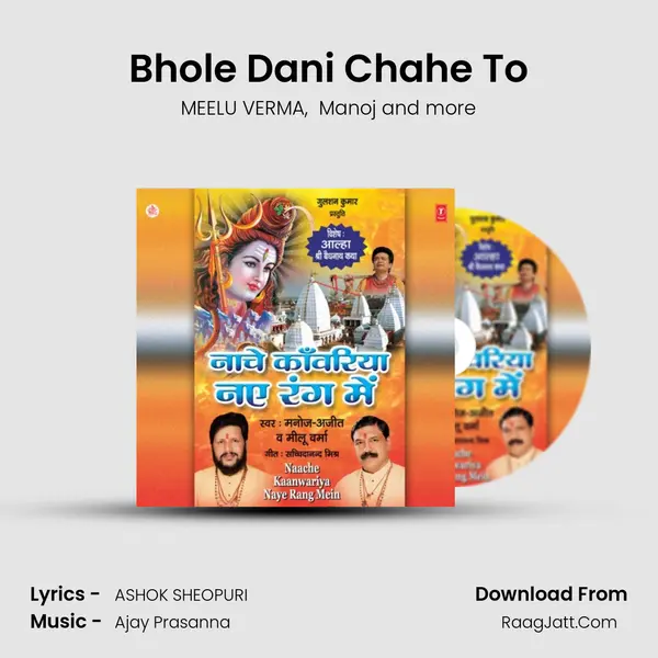 Bhole Dani Chahe To MP3 Song by MEELU VERMA Cover
