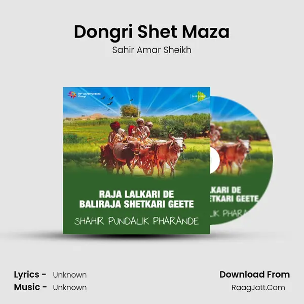 Dongri Shet Maza Cover