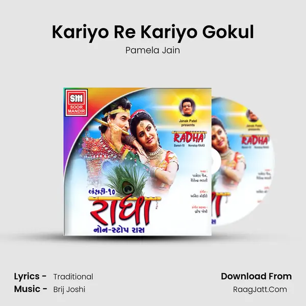 Kariyo Re Kariyo Gokul MP3 Song by Pamela Jain Cover