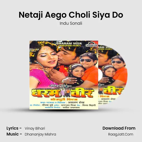 Netaji Aego Choli Siya Do MP3 Song by Indu Sonali Cover