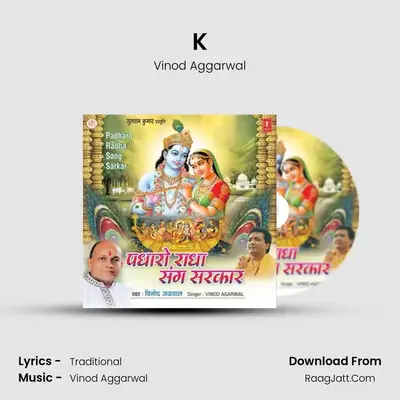 Padharo Radha Sang Sarkar - Vinod Aggarwal