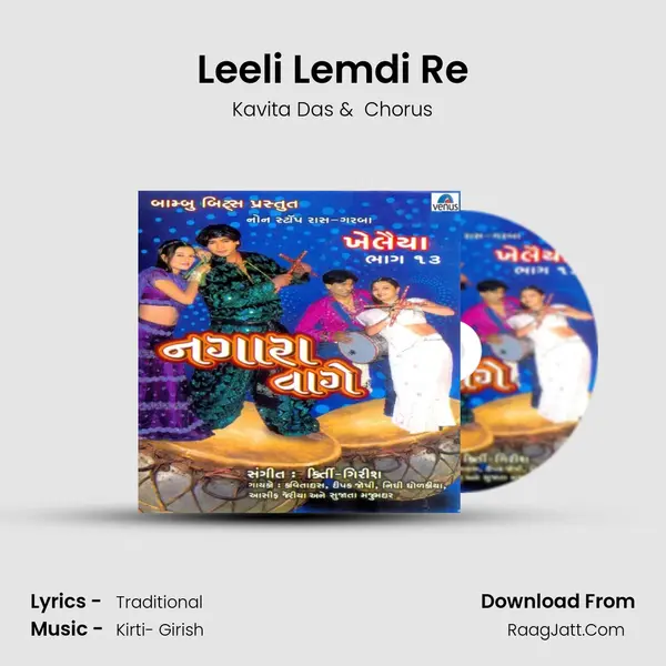 Leeli Lemdi Re MP3 Song by Kavita Das Cover