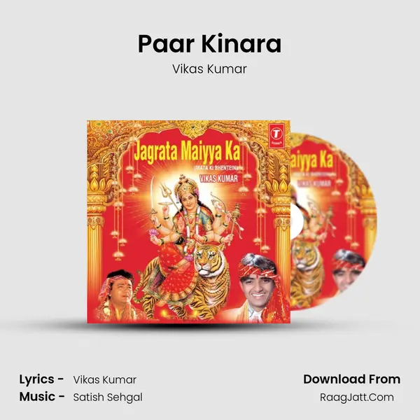 Paar Kinara MP3 Song by Vikas Kumar Cover