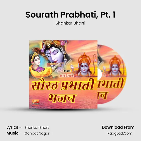 Sourath Prabhati, Pt. 1 mp3 song