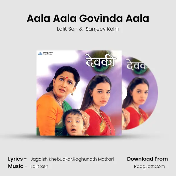 Aala Aala Govinda Aala MP3 Song by Lalit Sen Cover