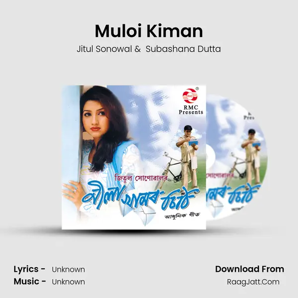 Muloi Kiman MP3 Song by Jitul Sonowal Cover