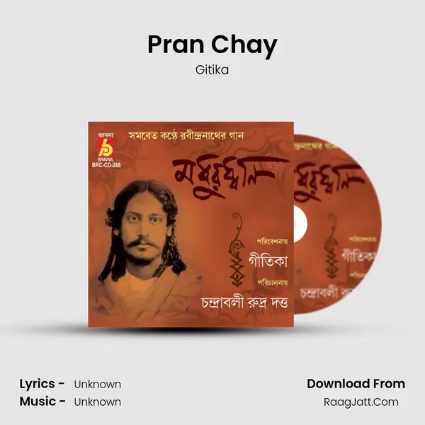 Pran Chay mp3 song
