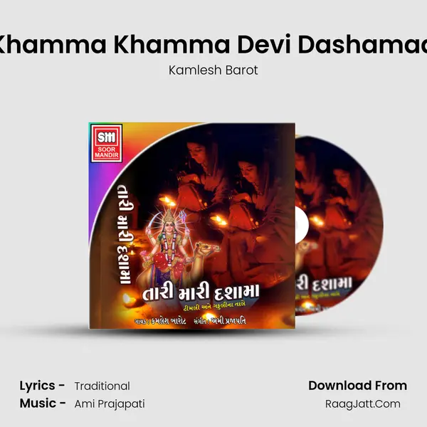 Khamma Khamma Devi Dashamaa MP3 Song by Kamlesh Barot Cover