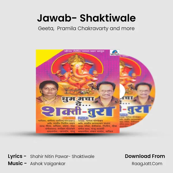 Jawab- Shaktiwale MP3 Song by Geeta Cover