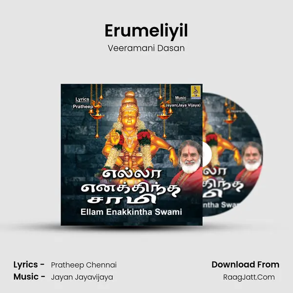 Erumeliyil MP3 Song by Veeramani Dasan Cover