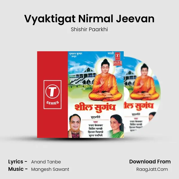 Vyaktigat Nirmal Jeevan MP3 Song by Shishir Paarkhi Cover