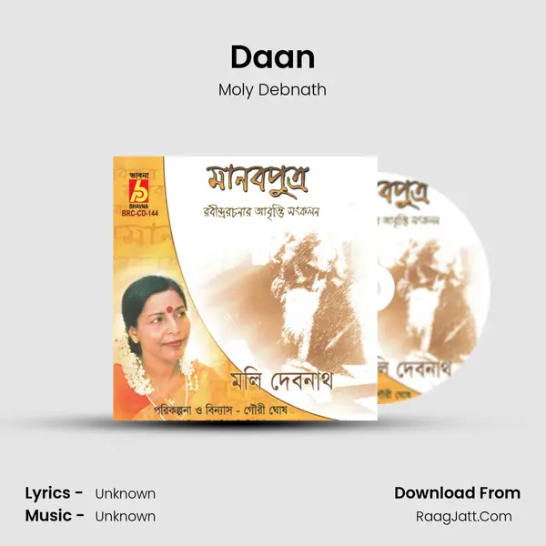 Daan MP3 Song by Moly Debnath Cover