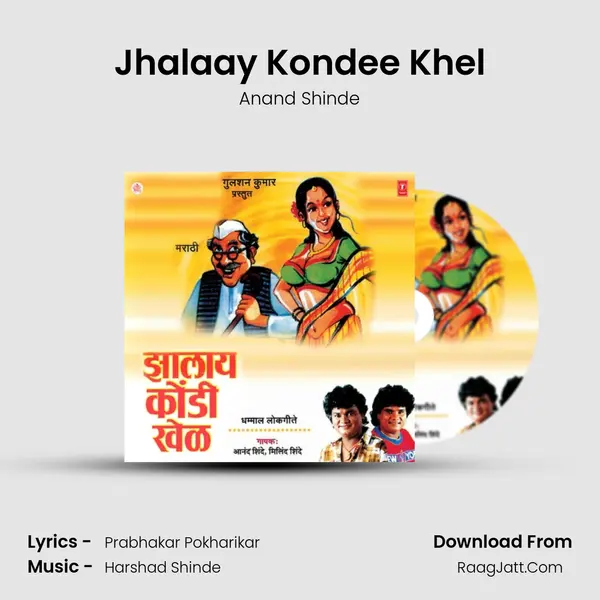 Jhalaay Kondee Khel MP3 Song by Anand Shinde Cover