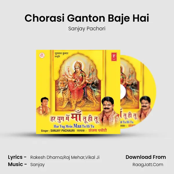 Chorasi Ganton Baje Hai MP3 Song by Sanjay Pachori Cover