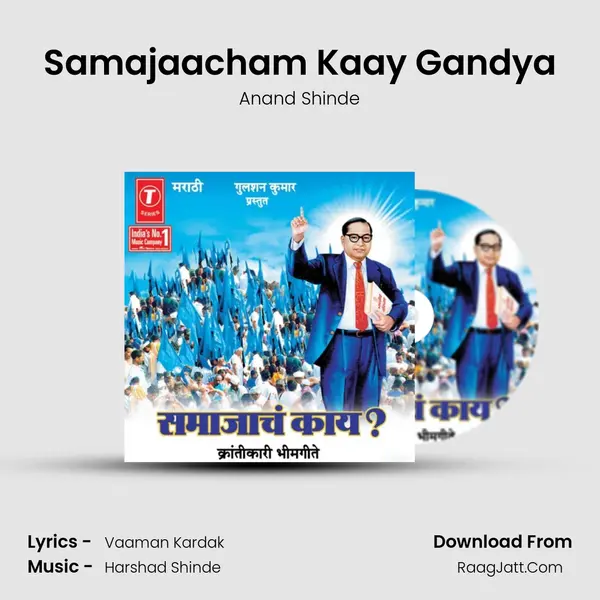 Samajaacham Kaay Gandya MP3 Song by Anand Shinde Cover