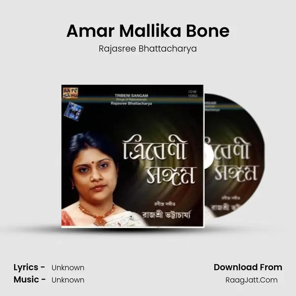 Amar Mallika Bone MP3 Song by Rajasree Bhattacharya Cover