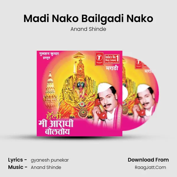 Madi Nako Bailgadi Nako MP3 Song by Anand Shinde Cover