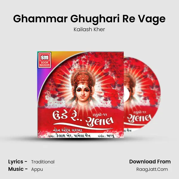 Ghammar Ghughari Re Vage MP3 Song by Kailash Kher Cover