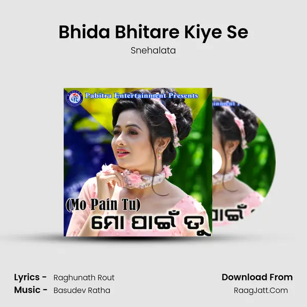 Bhida Bhitare Kiye Se MP3 Song by Snehalata Cover