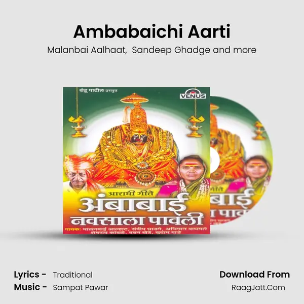 Ambabaichi Aarti MP3 Song by Malanbai Aalhaat Cover
