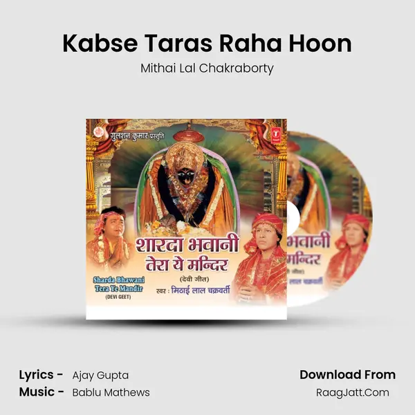 Kabse Taras Raha Hoon MP3 Song by Mithai Lal Chakraborty Cover