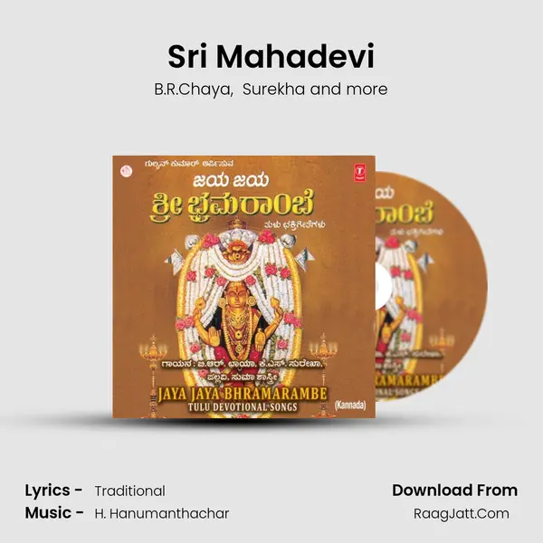 Sri Mahadevi MP3 Song by B.R.Chaya Cover