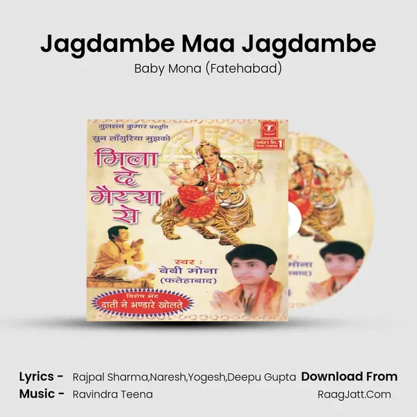 Jagdambe Maa Jagdambe MP3 Song by Baby Mona (Fatehabad) Cover