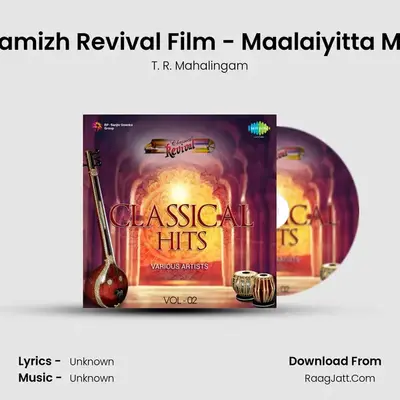 Senthamizh Revival Film - Maalaiyitta Mangal MP3 Song by T. R. Mahalingam Cover