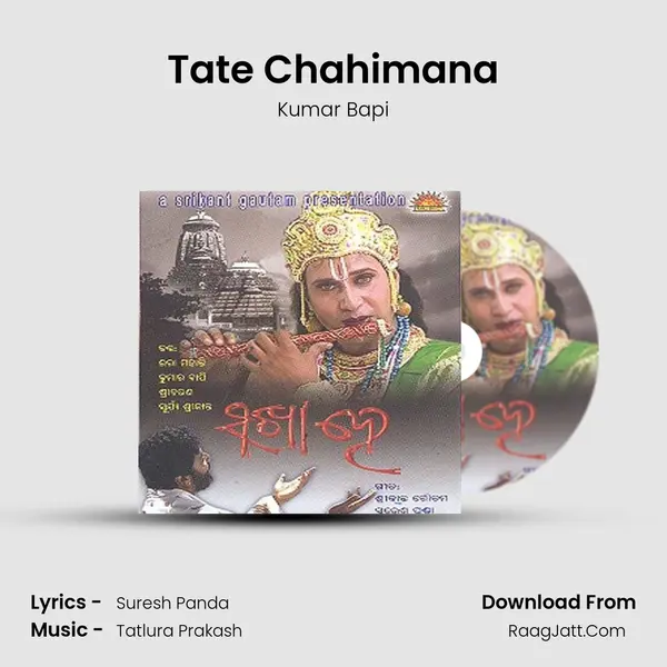 Tate Chahimana MP3 Song by Kumar Bapi Cover