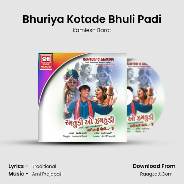Bhuriya Kotade Bhuli Padi MP3 Song by Kamlesh Barot Cover