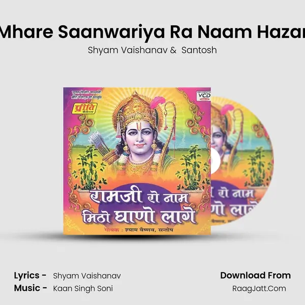 Mhare Saanwariya Ra Naam Hazar MP3 Song by Shyam Vaishanav Cover